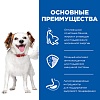 Хиллс ЭДАЛТ МИНИ влажный корм для собак мелких пород, мусс с курицей, 200г, Hill's Science Plan Canine Adult Small&Mini