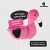 Игрушка для собак ФЛАМИНГО с канатом и пищалкой, 24см, ярко-розовый, полиэстер, MKR80261, MR.KRANCH