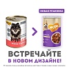 Мнямс КРАСИВАЯ ШЕРСТЬ влажный корм для собак с ягненком, кусочки в соусе, 400г