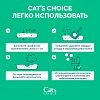 КЭТС ЧОЙС ТОФУ наполнитель для кошачьего туалета растительный, комкующийся, с ароматом зеленого чая, 6л/2,5кг, CAT'S CHOICE Tofu