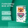 АТАКСА капли от клещей, блох, комаров, власоедов для собак весом  1,5-4кг, 0,4мл, 1 пипетка, КRКА Ataxxa