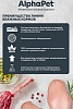АльфаПет влажный корм для кошек с чувствительным пищеварением, утка с клюквой в соусе, 80г, ALPHAPET Superpremium