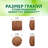Перфект Фит ИММУНИТИ сухой корм для кошек для поддержки иммунитета, с индейкой, спирулиной и клюквой,  580г, PERFECT FIT Immunity