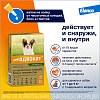 АДВОКАТ капли на холку от блох, чесоточных клещей и круглых гельминтов для собак от 1 до 4кг, 3 пипетки, ELANCO Advocate