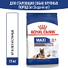 Роял Канин МАКСИ ЭЙДЖИНГ 8+ сухой корм для собак крупных пород старше 8 лет, 15кг, ROYAL CANIN Maxi Ageing 8+ 