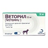 ВЕТОРИЛ 30мг препарат для лечения синдрома Кушинга у собак, 30 капсул, Vetoryl