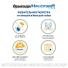 ФРОНТЛАЙН НЕКСГАРД 68мг для собак весом 10,1-25кг, жевательные таблетки от клещей и блох, 3 таблетки, Frontline Nexgard, Merial, Boehringer Ingelheim