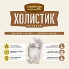 Деревенские Лакомства ХОЛИСТИК ПРЕМЬЕР сухой корм для стерилизованных кошек, с говядиной, 400г