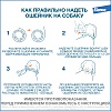 ФОРЕСТО ошейник от клещей и блох для собак менее 8кг, 38см, ELANCO Foresto