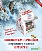Кормушка с кормом для Лесных птиц 300г, 2 пакета по 150г, картон на подвесе, 4636, ЗООМИР