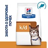 Хиллс K/D лечебный сухой корм для кошек при хронической почечной недостаточности, с тунцом, 1,5кг, HILL'S Prescription Diet K/D Kidney Care