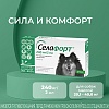 СЕЛАФОРТ 240мг препарат от внешних и внутренних паразитов для собак весом 20,1-40 кг, 1 пипетка, KRKA Selafort