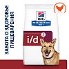 Хиллс I/D ДАЙДЖЕСТИВ КЕА лечебный сухой корм для собак при расстройствах пищеварения, 1,5кг, HILL'S Prescription Diet I/D Digestive Care