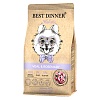 Бест Диннер ХОЛИСТИК сухой корм для собак мелких пород, склонных к аллергии, с телятиной и розмарином,  3кг, BEST DINNER Holistic Adult Mini