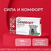 СЕЛАФОРТ 120мг препарат от внешних и внутренних паразитов для собак весом 10,1-20 кг, 1 пипетка, KRKA Selafort
