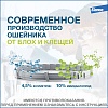 ФОРЕСТО ошейник от клещей и блох для собак менее 8кг, 38см, ELANCO Foresto