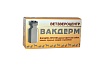 ВАКДЕРМ вакцина для лечения и профилактики трихофитии и микроспории у животных, флакон 1 мл (1доза) 