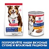 Хиллс МАТЮР влажный корм для собак старше 7 лет, паштет с курицей, 370г, Hill's Science Plan Mature Adult 7+