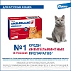 МИЛЬБЕМАКС препарат антигельминтный для кошек весом 2-8кг, 2 таблетки, ELANCO Milbemax
