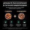 Про План СТЕРИЛАЙЗД влажный корм для стерилизованных кошек, с уткой в соусе, 85г, PRO PLAN Sterilised Maintenance