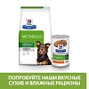 Хиллс МЕТАБОЛИК лечебный влажный корм для собак для снижения веса, с курицей, 370г, HILL'S Prescription Diet Metabolic