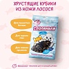 Лакомство для собак хрустящие кубики из диого лосося, размер М, 40г, 251505, ENSO СЛОПАНЬКИ